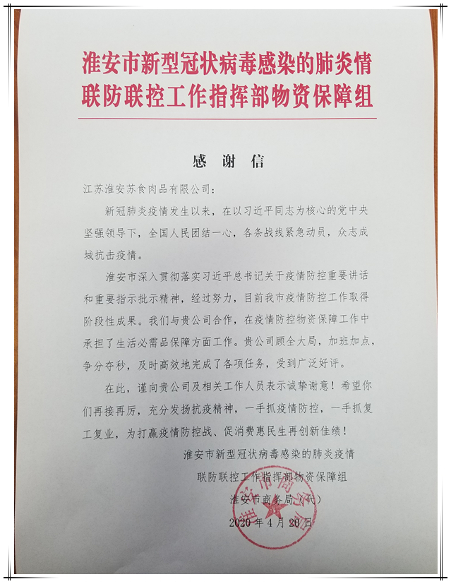 網絡信息2020-13.jpg 網絡信息2020-13.jpg